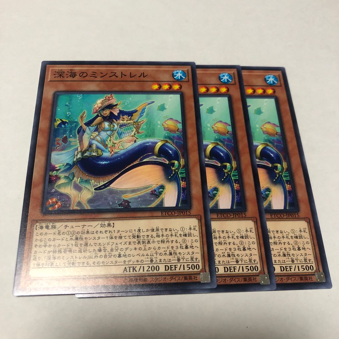 深海のミンストレル ノーマル