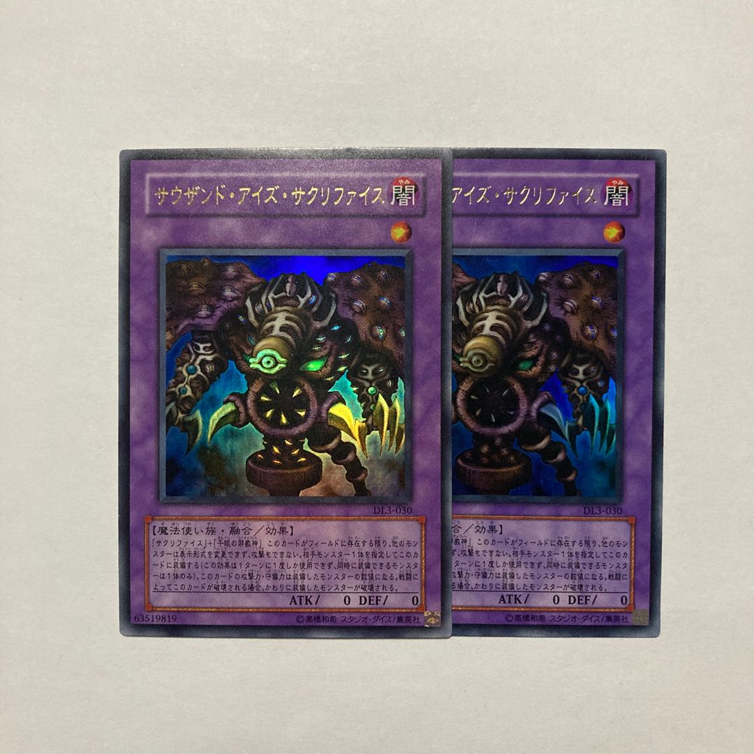 Thousand-Eyes Restrict Ultra Rare