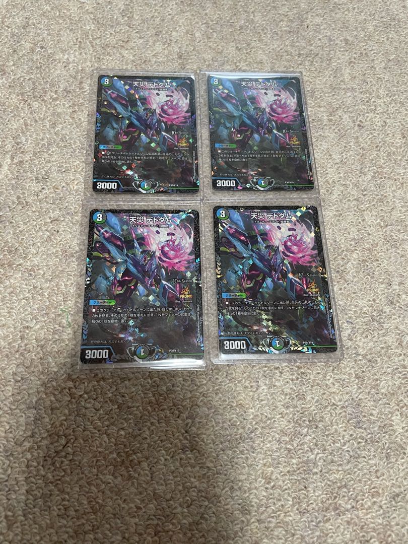 天災 デドダム CSプロモ