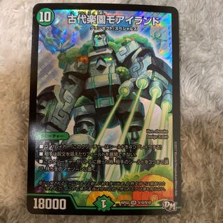 古代楽園モアイランド