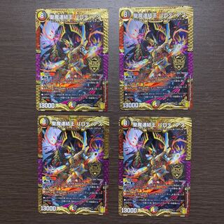 聖魔連結王 バロディアス