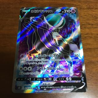 こくばバドレックスV SR