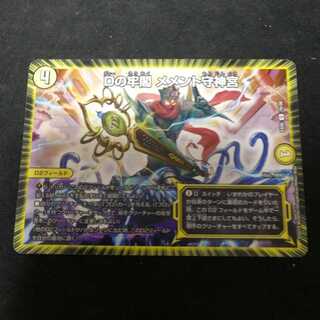 Dの牢閣 メメント守神宮