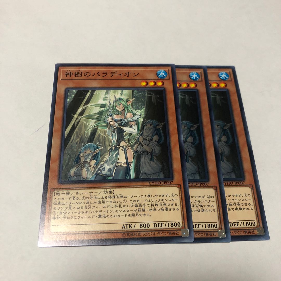 神樹のパラディオン ノーマル