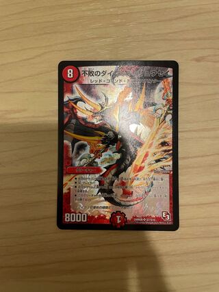 不敗のダイハード・リュウセイ