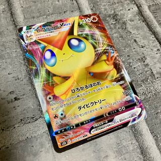 ビクティニVMAX RRR