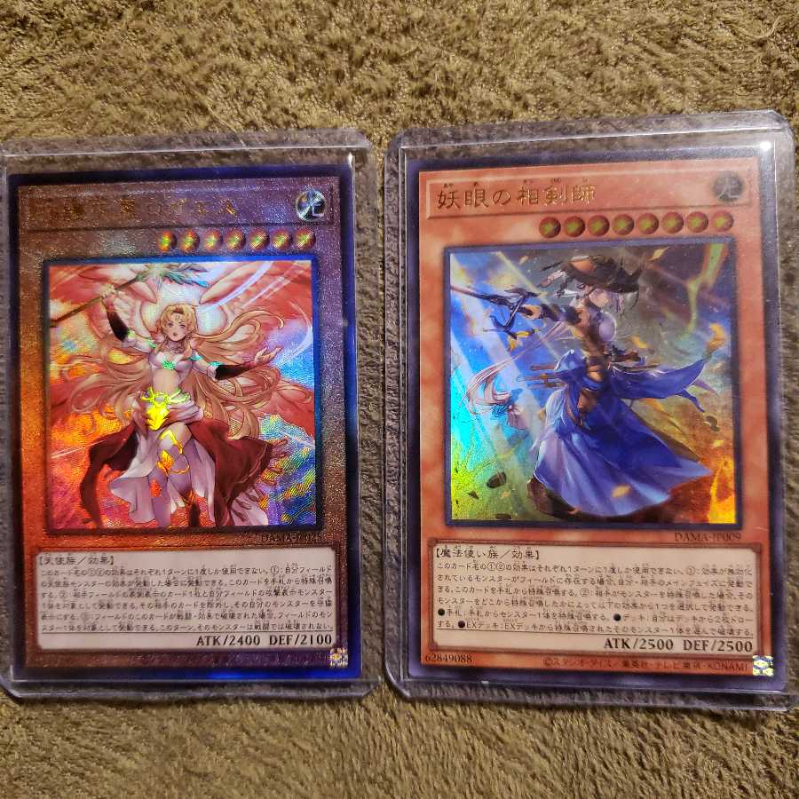 妖眼の相剣師ウルトラ