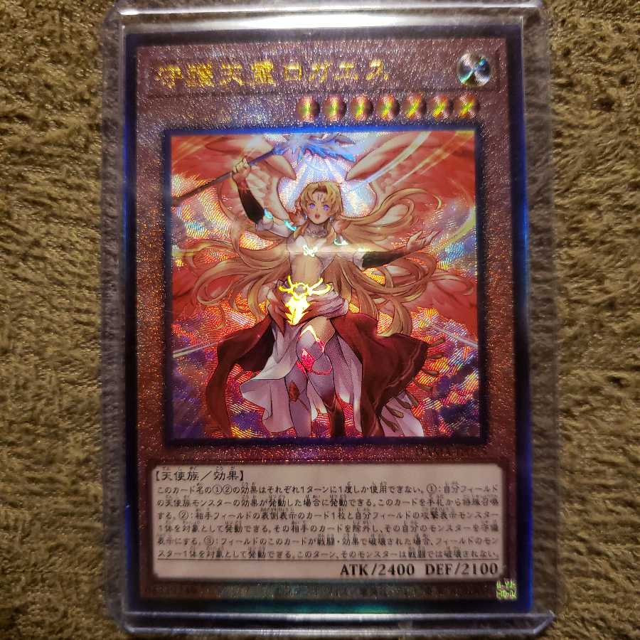 妖眼の相剣師ウルトラ