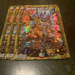 龍風混成 ザーディクリカ(20thSPレア仕様)  b