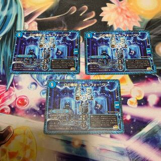 Dの機関 オール・フォー・ワン　3枚