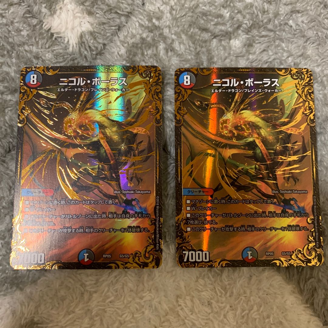 ニコル・ボーラス(ウルトラゴールデンカード仕様) 2枚
