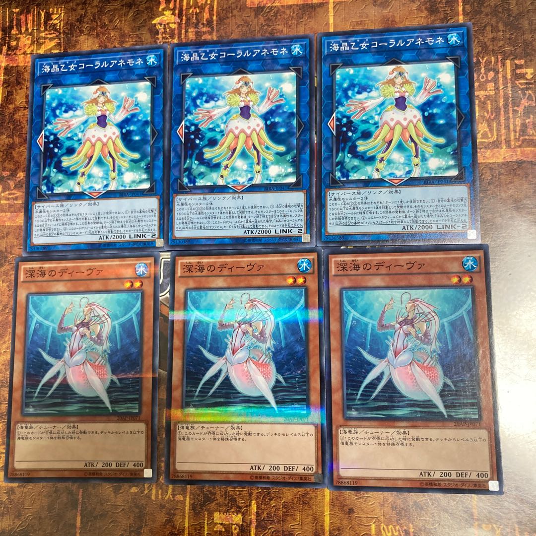 遊戯王★深海のディーヴァ、海晶乙女コーラルアネモネ★各三枚★