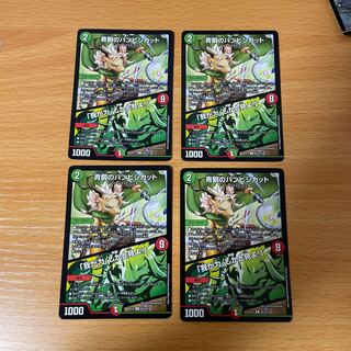 Bambishikat of Bronze｜"Behold My Power!" 4 sheets