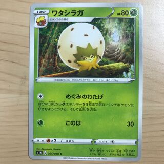 10 yen per piece] Eldegoss s1H 26 pieces in stock