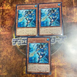 遊戯王★海皇子 ネプトアビス★レア三枚★