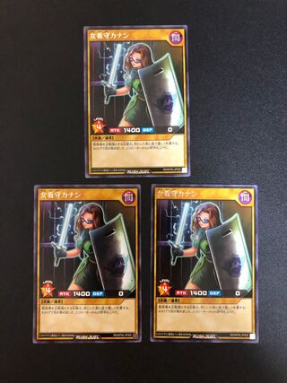 Yu-Gi-Oh Rush Duel, Female Warden Canaan, set of 3 letter-rare cards.