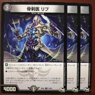 mri688セット割引　骨刹医 リブ