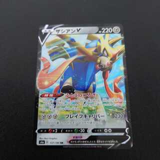 ザシアンV　1枚