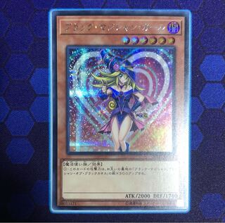 ブラック・マジシャン・ガール シークレットレア