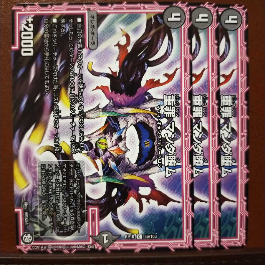 mri694セット割引 重罪 マンダ堕ム