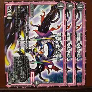 mri694セット割引　重罪 マンダ堕ム