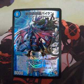 斬隠蒼頭龍バイケン