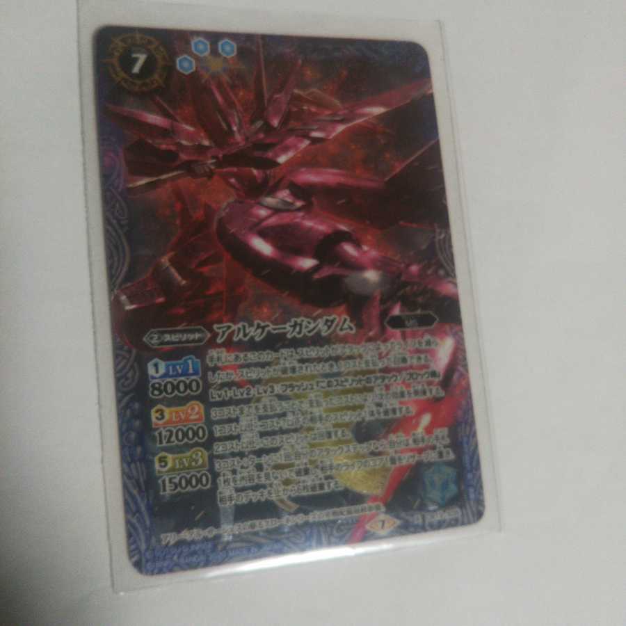 アルケーガンダム