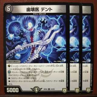 mri696セット割引　歯壊医 デント