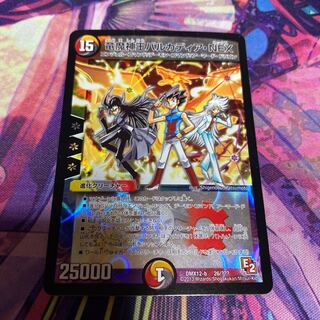 竜魔神王バルカディア・NEX