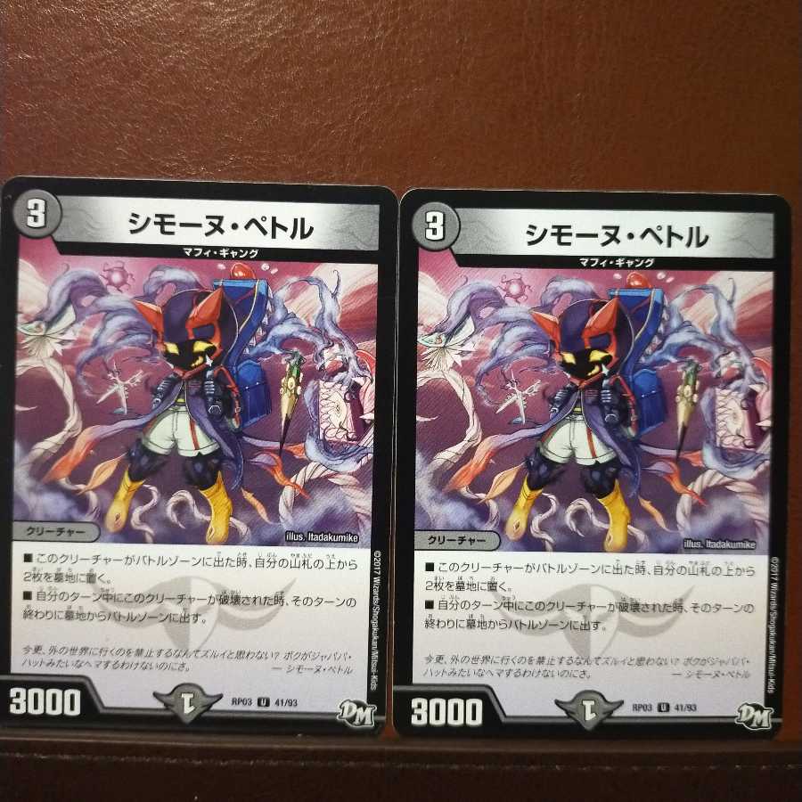 mri698 set discount simone petre