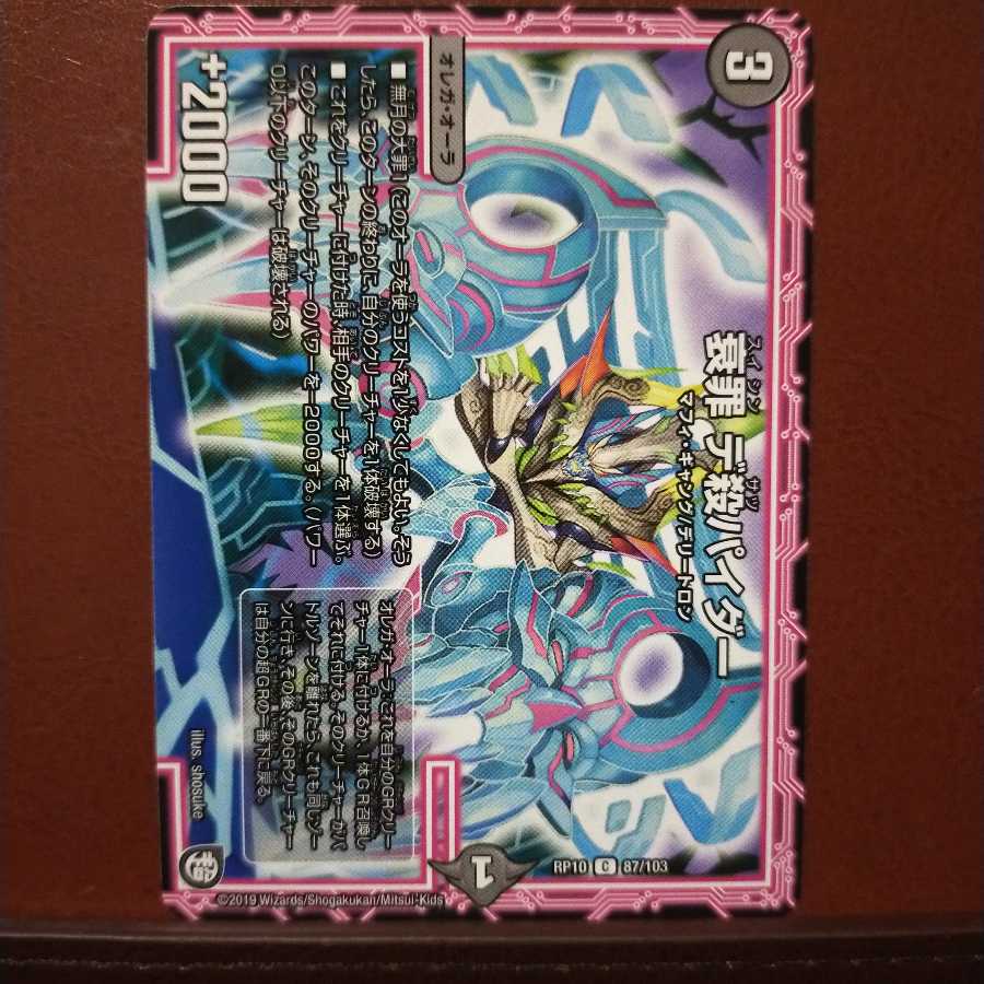 mri700 set discount Decay Crime Dekill Pider