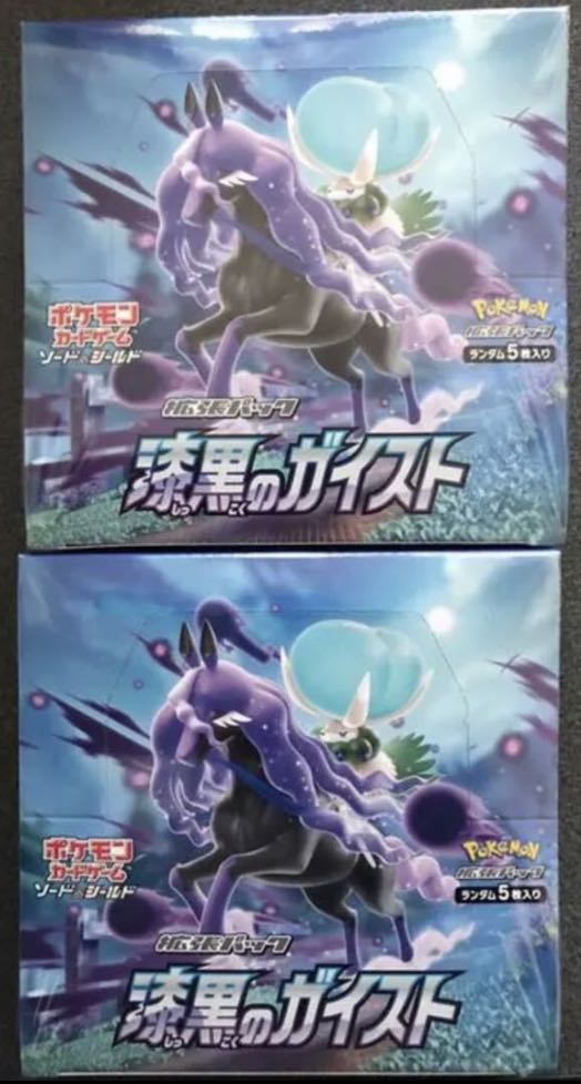 Geist in Jet Black 2box unopened