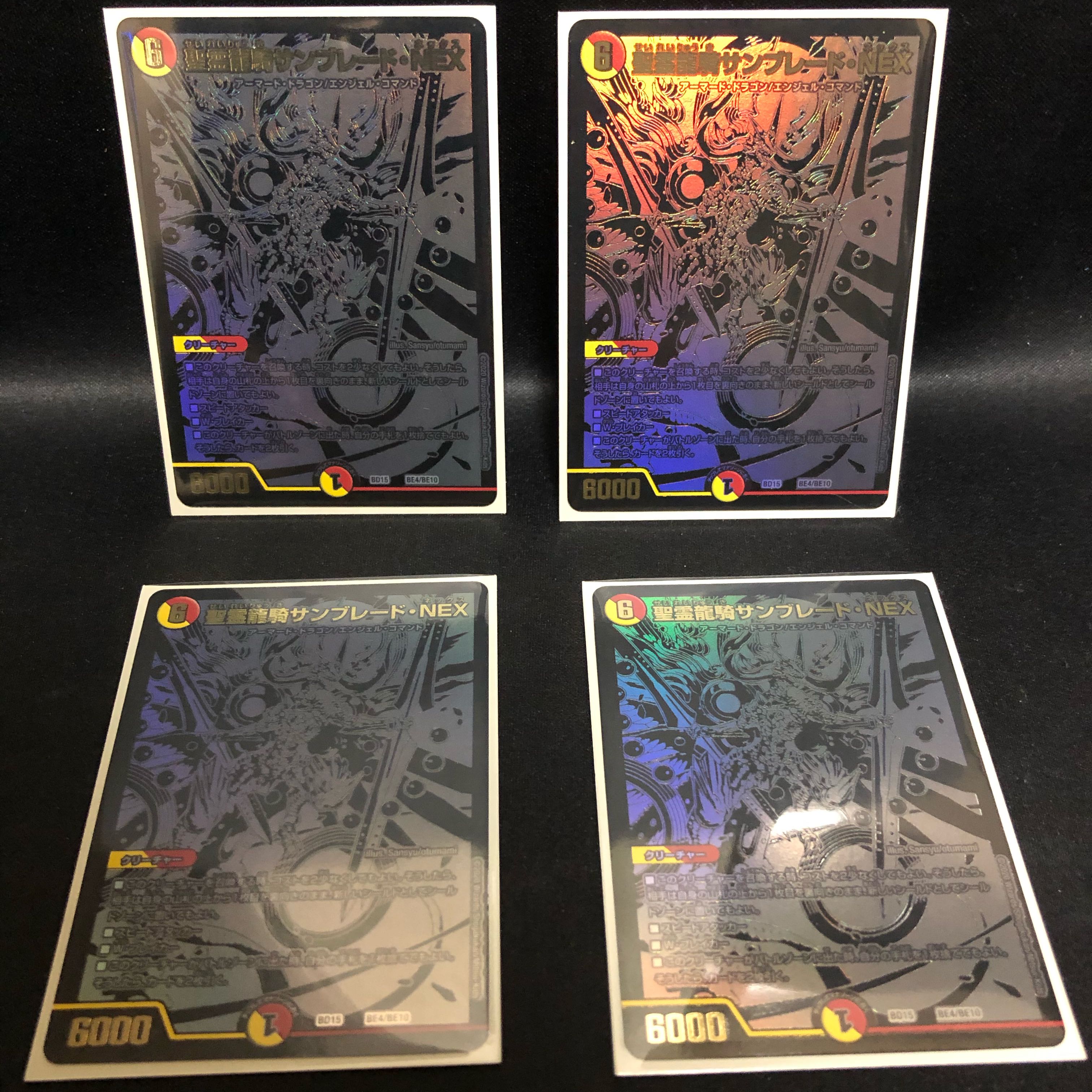 聖霊龍騎サンブレード・NEX