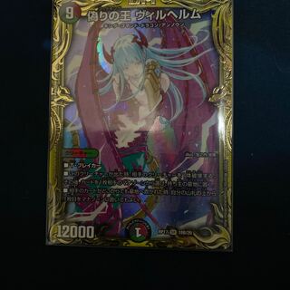 偽りの王 ヴィルヘルム(20thSPレア仕様) SR