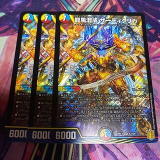 龍風混成 ザーディクリカ