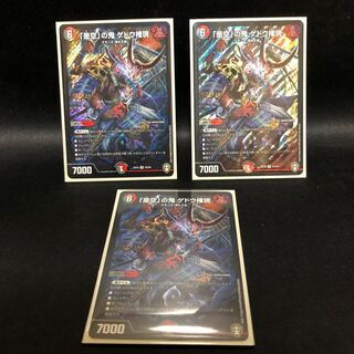 Gedo Gongen, the demon of "Korekukan" SR