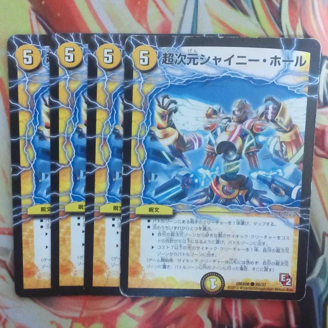 超次元シャイニー ホール 四枚セットの通販 Fe鉄 プロフに値引きについての詳細有 Magi トレカ専用フリマアプリ 超次元シャイニー ホール 四枚セットの通販 Fe鉄 プロフに値引きについての詳細有 Magi トレカ専用フリマアプリ