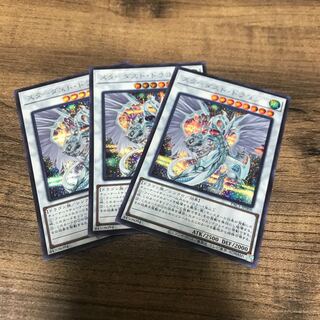 新規絵　スターダスト・ドラゴン　シークレットレア