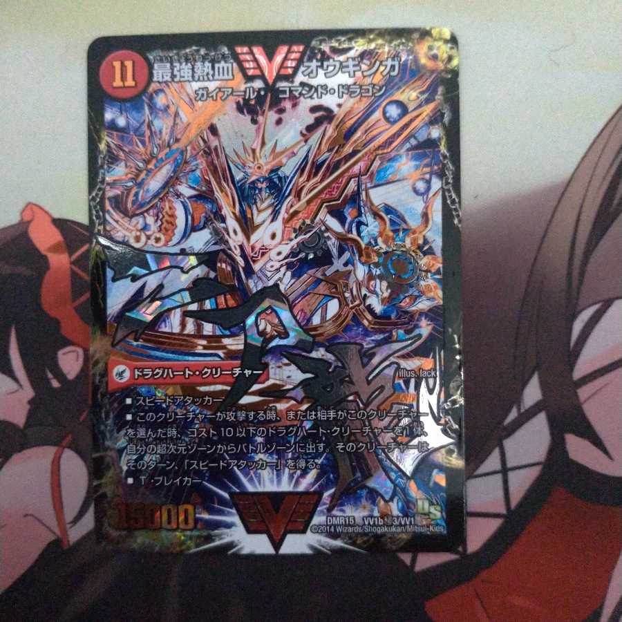 Invincible King Sword Giga Heart｜Strongest Hot Blooded Au Ginga SE