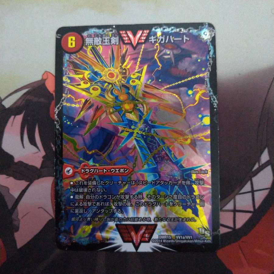 Invincible King Sword Giga Heart｜Strongest Hot Blooded Au Ginga SE