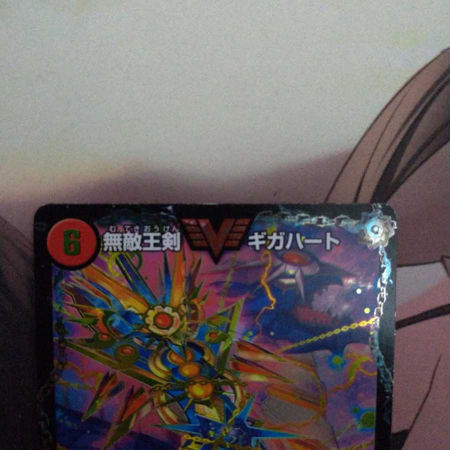 Invincible King Sword Giga Heart｜Strongest Hot Blooded Au Ginga SE