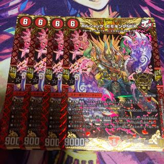 ボルシャック・モモキングNEX