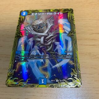エナジー・Re:ライト(20thSPレア仕様) C-foil