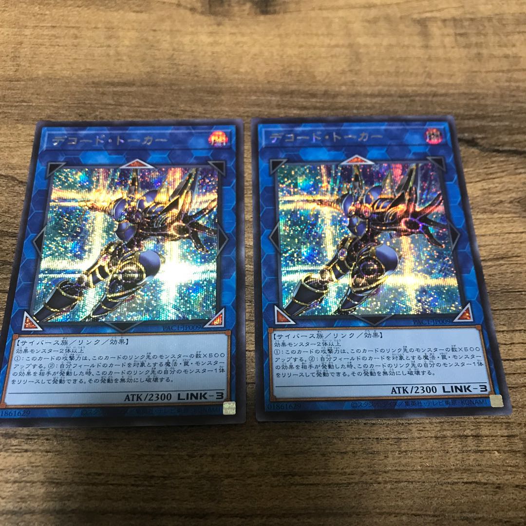 Decode Talker Secret Rare