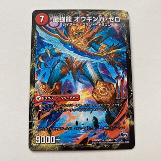 無敵剣 プロト・ギガハート｜最強龍 オウギンガ・ゼロ 1枚