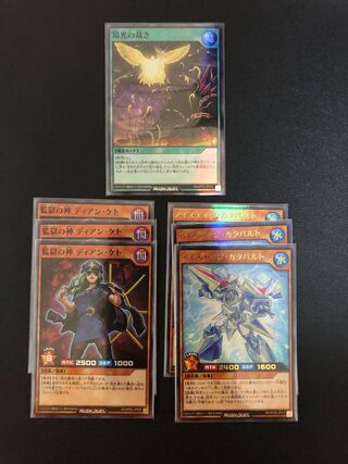 遊戯王ラッシュデュエル　昴光の裁き　監獄の神ディアンケト　アイスエイジカタパルト