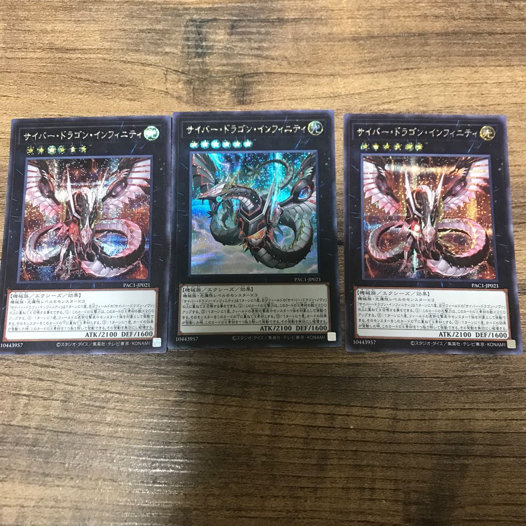 Cyber Dragon Infinity Secret Rare