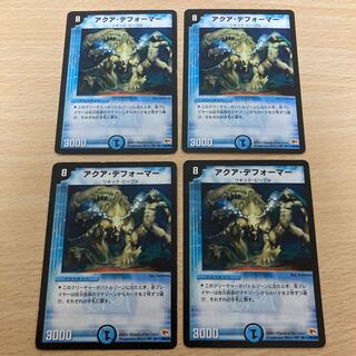 アクア・デフォーマー R 四枚