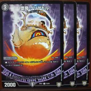 mri711 set discount Fallen Devil Grigedor