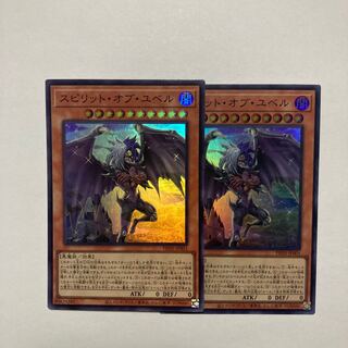 スピリット・オブ・ユベル スーパーレア PHNI-JP001 1枚
